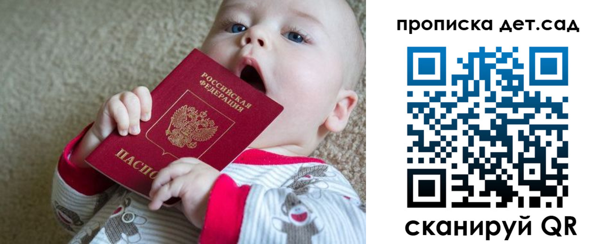 где прописаться в Аксае