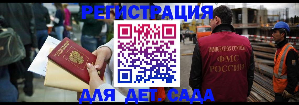 временная регистрация законно в Аксае