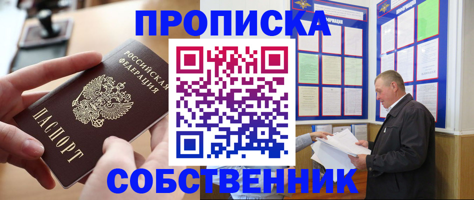 временная регистрация для всех в Аксае