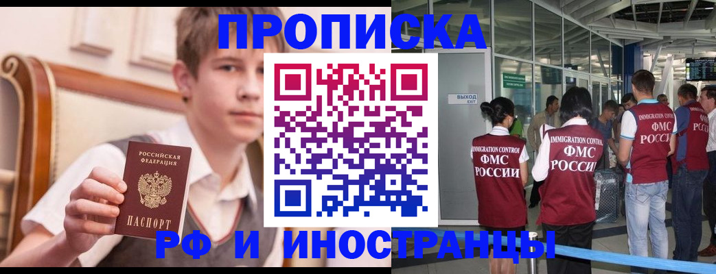 прописка от собственника в Аксае