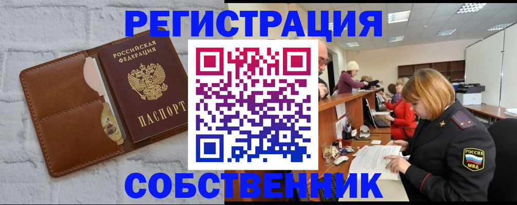 прописка для военкомата в Аксае