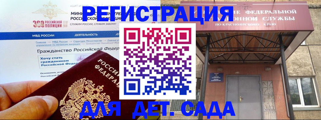 временная регистрация в квартире в Аксае