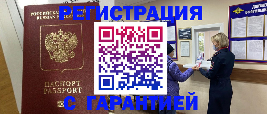 прописка поиск в Аксае