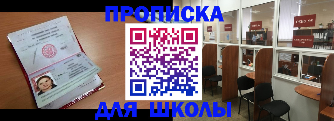 миграционный учет в Аксае