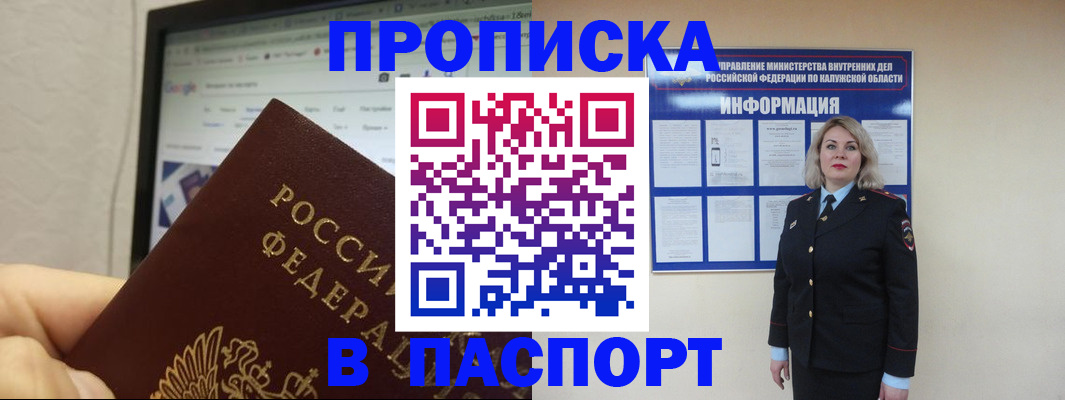 временная регистрация гарантия в Аксае