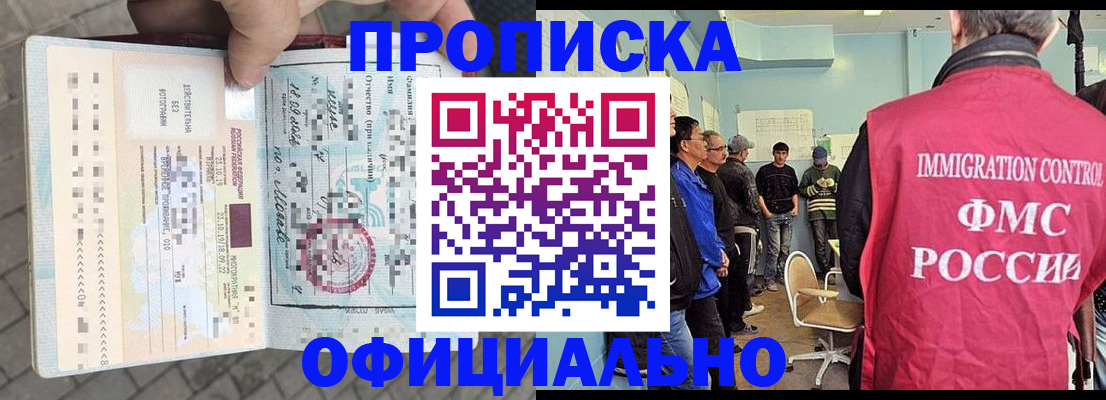 временная регистрация надежно в Аксае