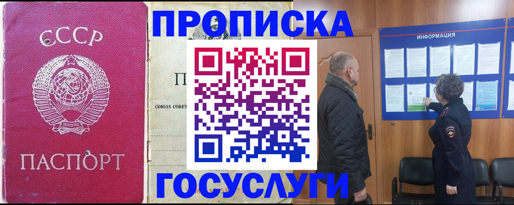 временная регистрация адрес в Аксае