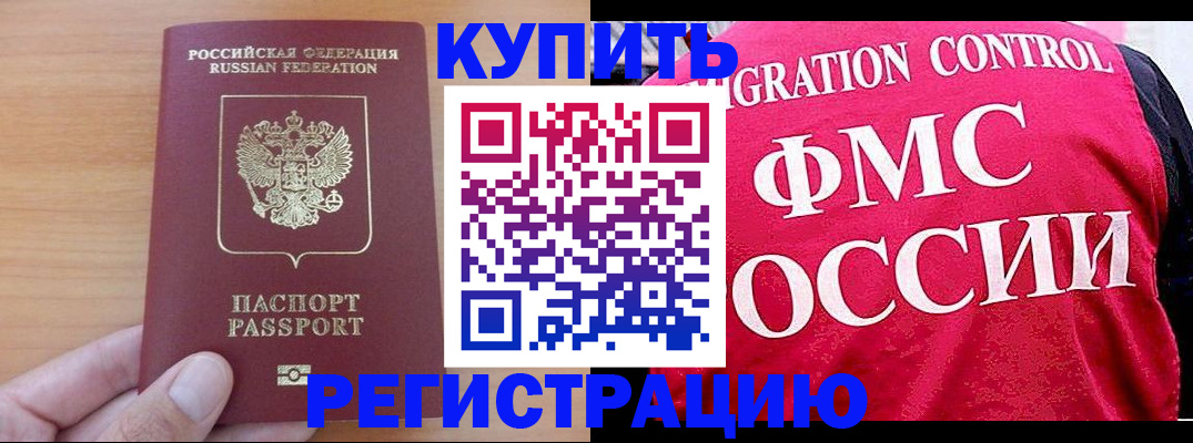 временная регистрация госуслуги в Аксае